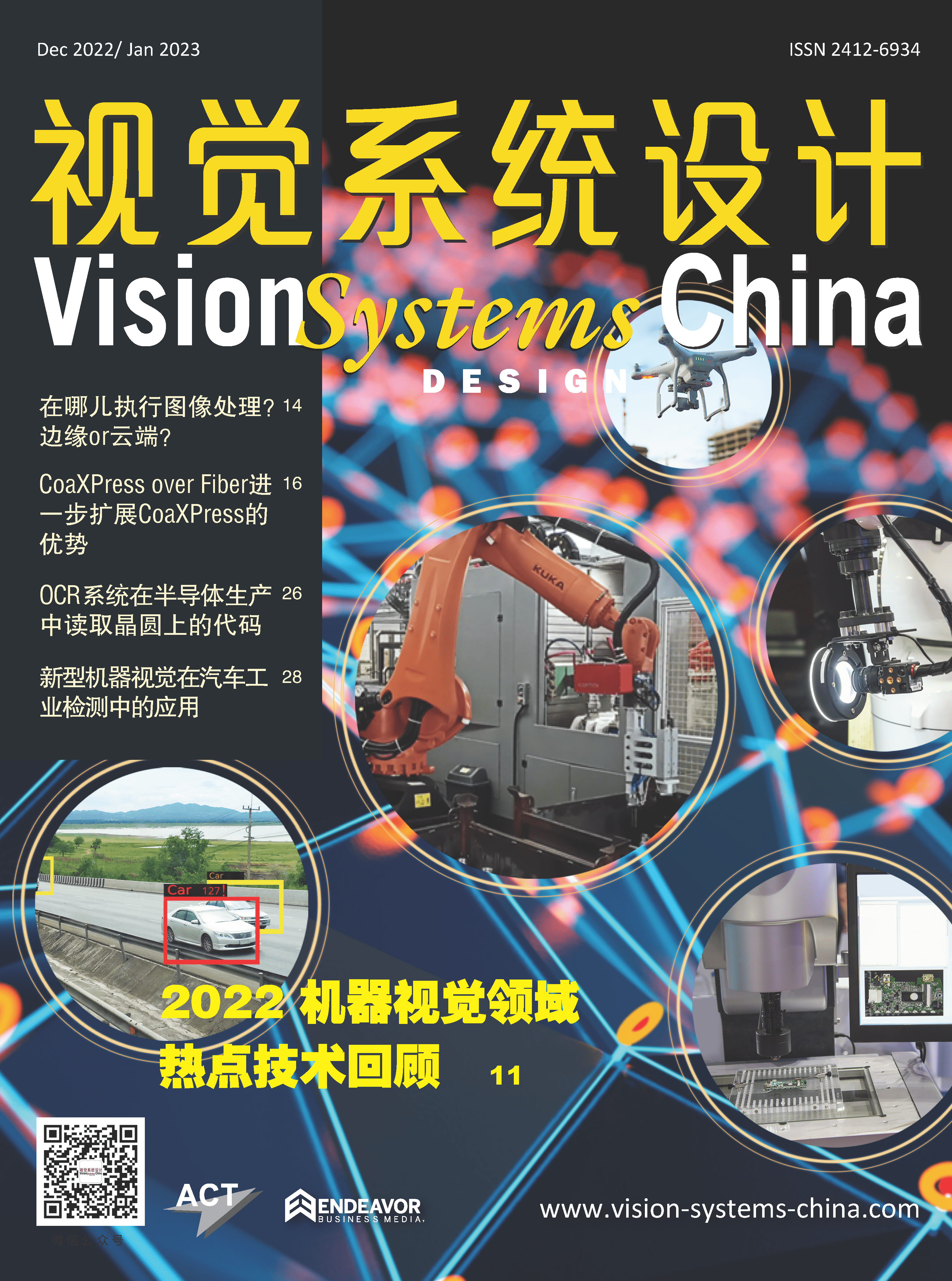 TKH Vision 集团：汇聚品牌，打造2D/3D机器视觉解决方案一站式服务